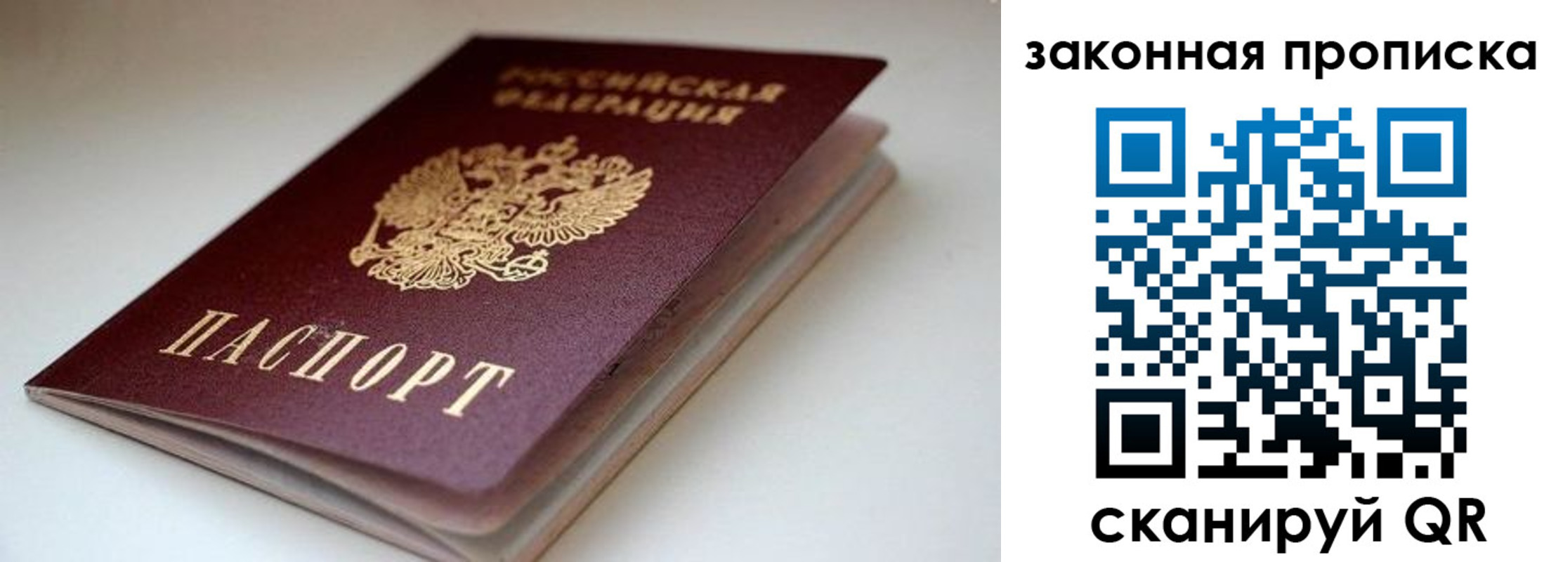 прописка для кредита в Курчатове