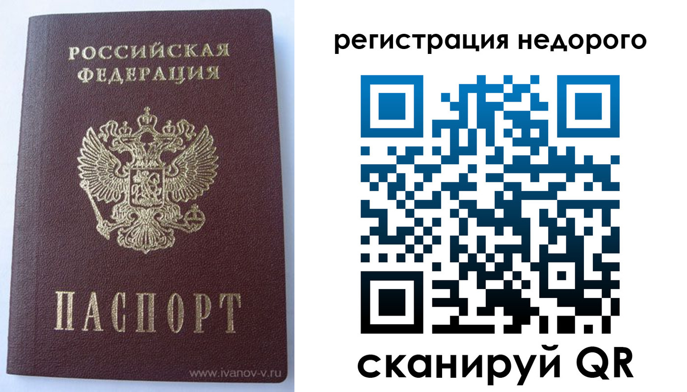 прописка регистрация в Курчатове