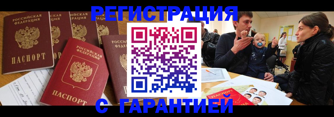 регистрация для дет. сада в Курчатове