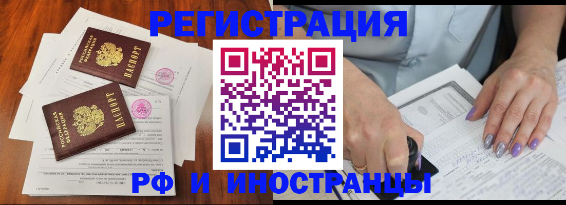 временная регистрация надежно в Курчатове