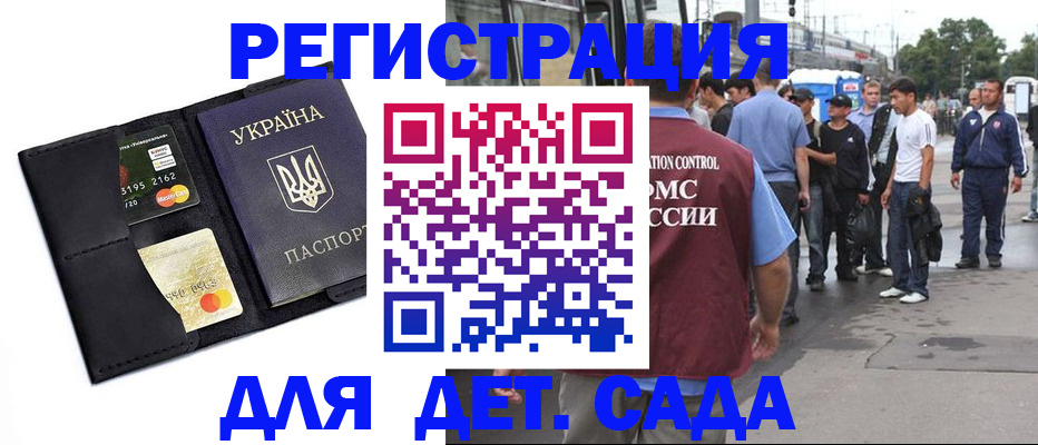 прописка регистрация в Курчатове