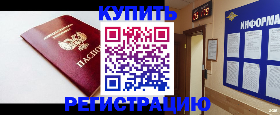 временная регистрация 2025 в Курчатове