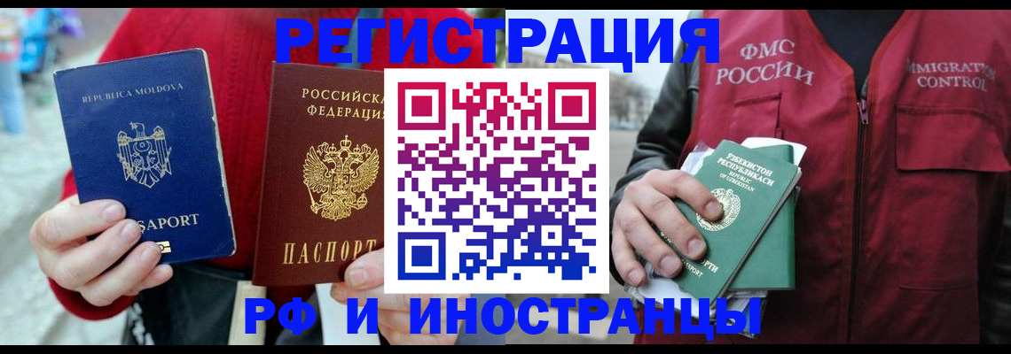 где прописаться в Курчатове